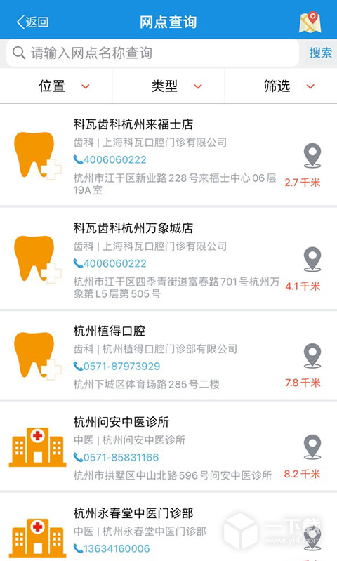 太医保 v1.5.3最新版下载