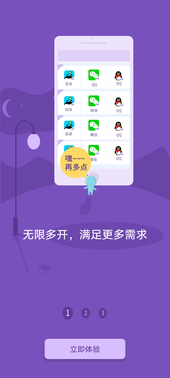 宏哥框架免root