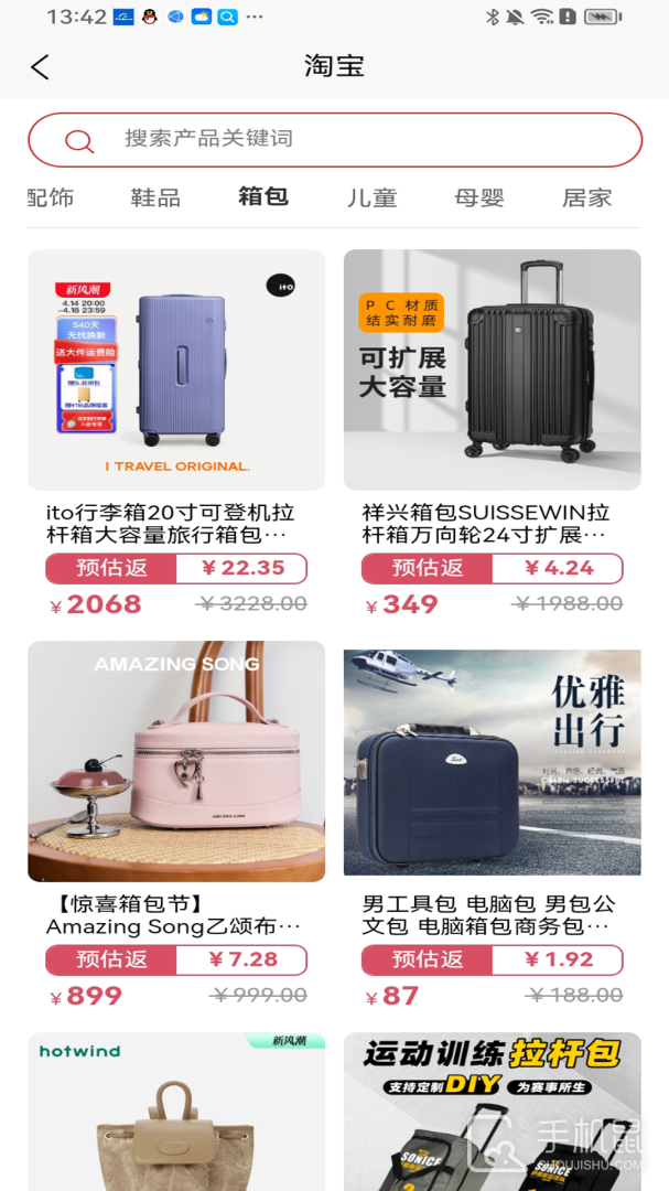 亿优惠 v3.6.5