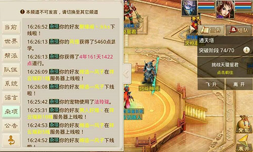 问道华为版8