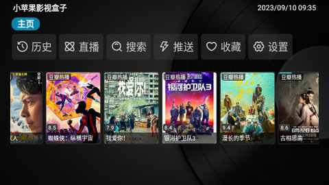 大苹果影视盒子免费版