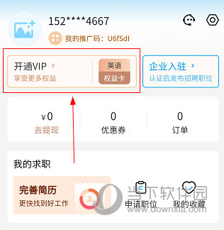 船员通APP
