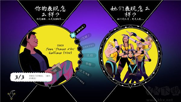 轮滑娇娃单机版 v1.0.7安卓版 