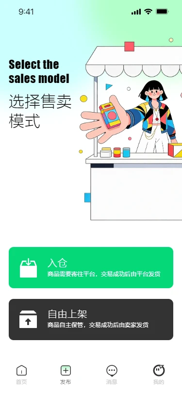猎货师app v1.7.4 安卓版