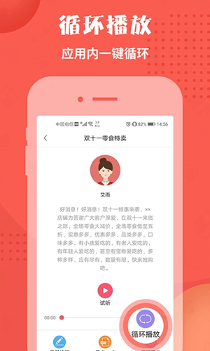 配音神器app v2.2.21