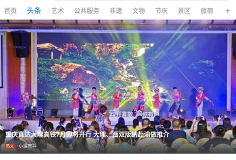 大理文旅APP正版