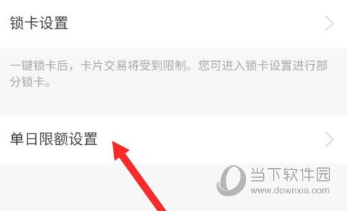 云闪付最新版APP