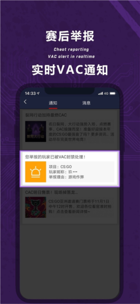 完美世界电竞app
