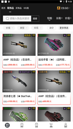 悠悠有品app4