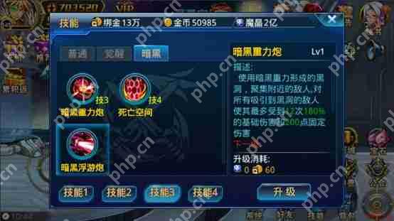 时空猎人暗黑觉醒挑战攻略