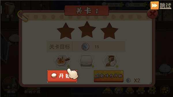 有间小馆