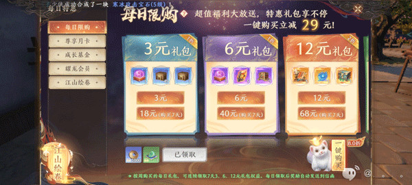 天龙八部2飞龙战天台湾版10