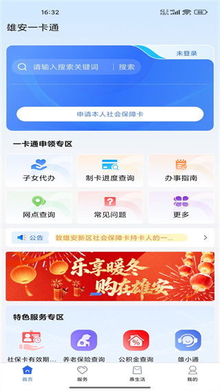 怎么登录使用配图2