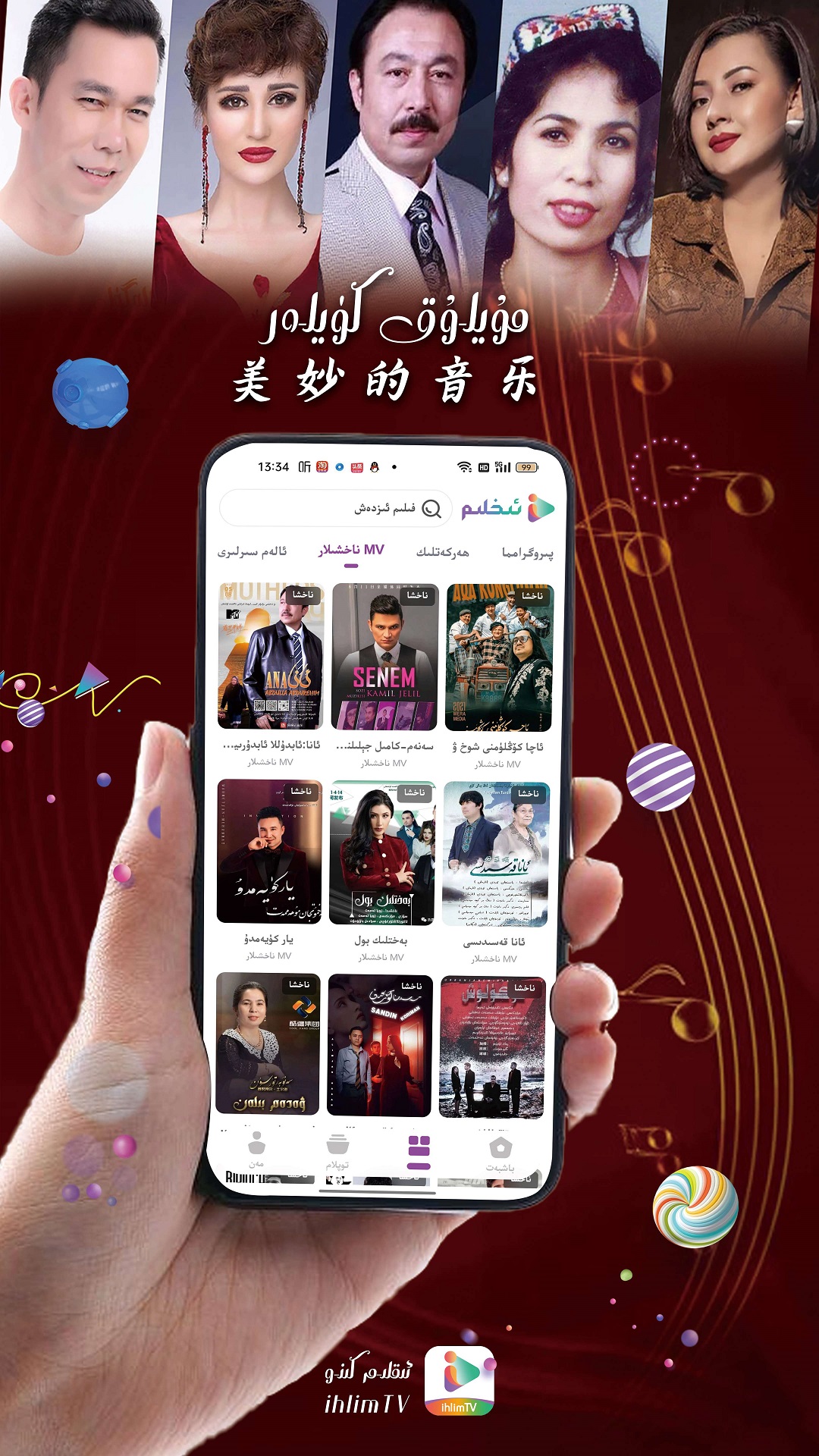ihlimTV截图1