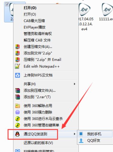 EVPlayer2安卓版8