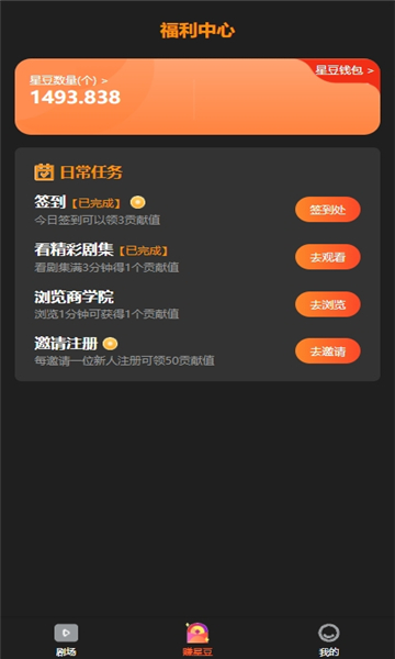 星星V剧 v1.0.9安卓版下载