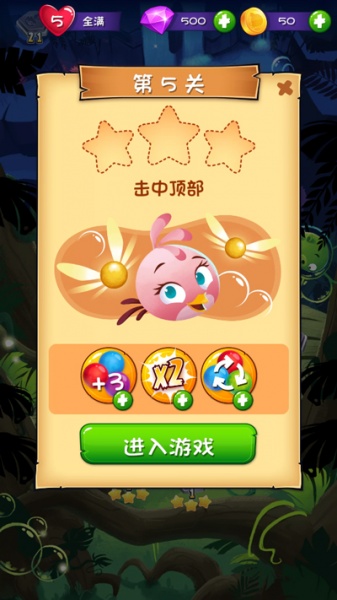 愤怒的小鸟泡泡大战最新版(AB POP)