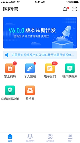 医网信1