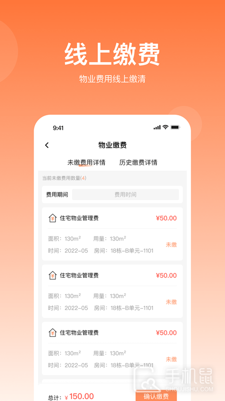 悦享住 v1.8.044