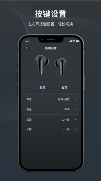 原声耳机APP