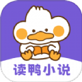 读鸭小说app1.2.1 安卓版