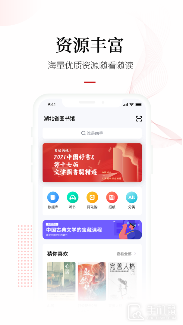 畅想阅读 v7.3.0