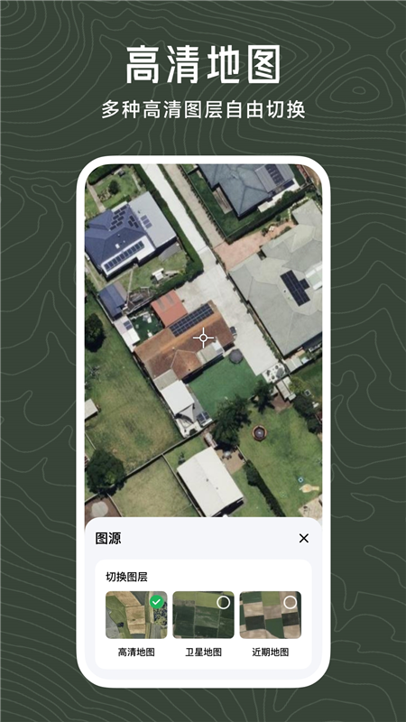 日新地图APP宣传图4