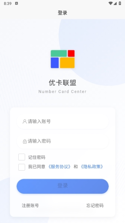 优卡联盟APP截图2