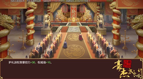 豪杰成长计划vivo版