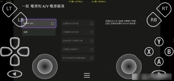vita3k模拟器2