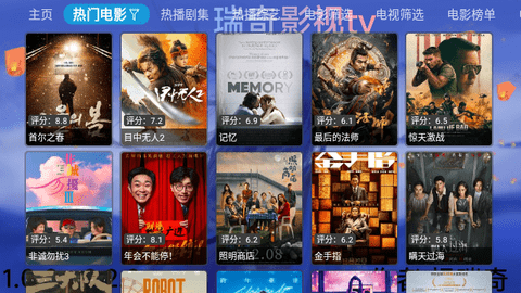 瑞奇影视app下载截图