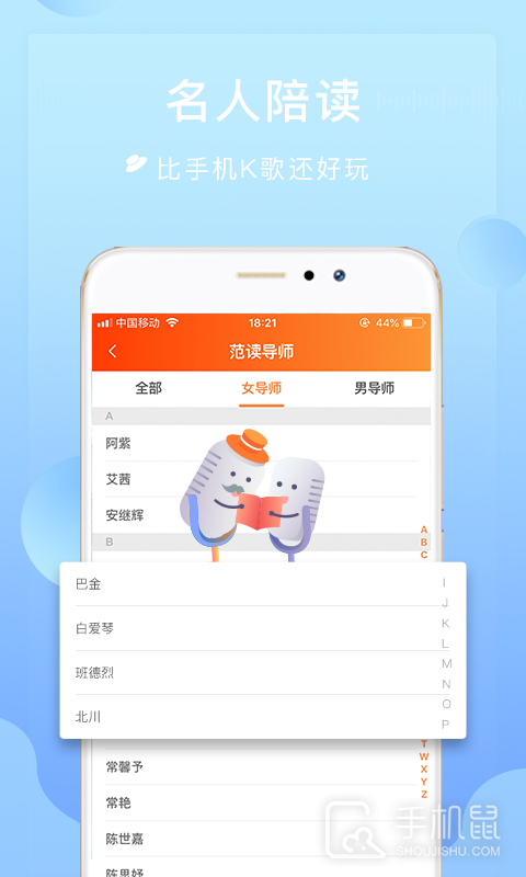 为你诵读 v6.1.39