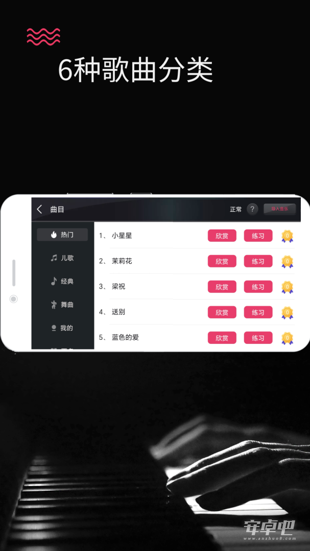 模拟钢琴 v25.5.62