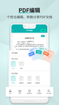 轻松扫描王app 0.1