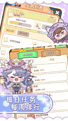 熊猫单词宝app v4.4.0