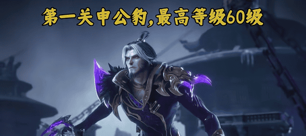 穿越火线手游封神狂潮速通攻略