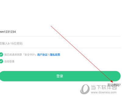 安全守护