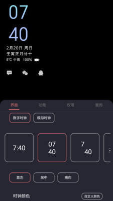 光氪息屏显示APP 安卓版v3.4.1