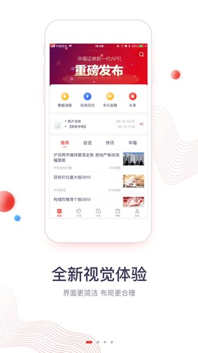华福小福牛app v6.7.0