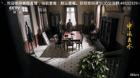 橙芯影视免费追剧截图2