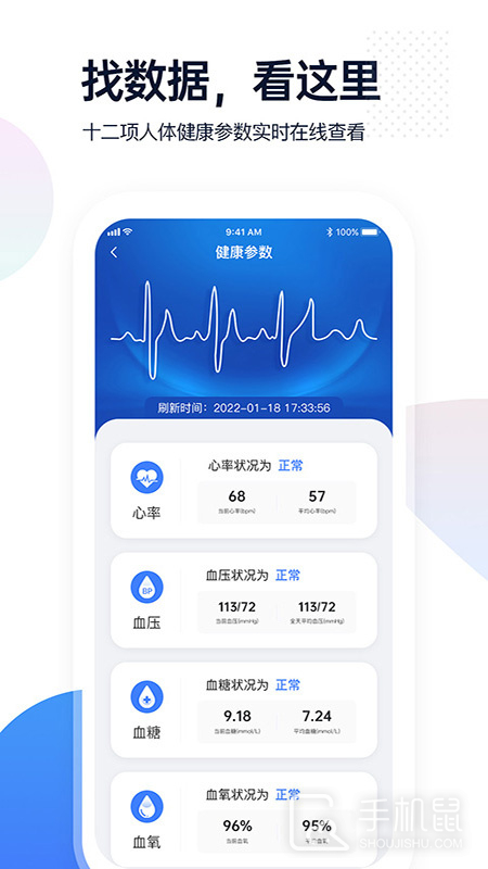 腕上监护 v2.0.11