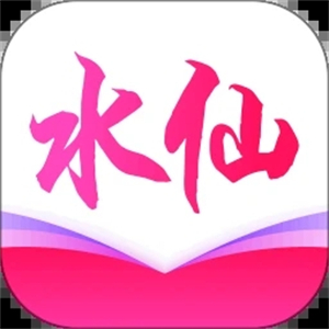 水仙视频手机版