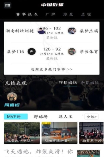 打拼