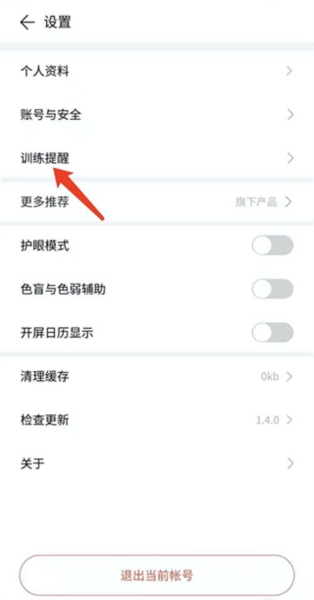 倍速阅读7