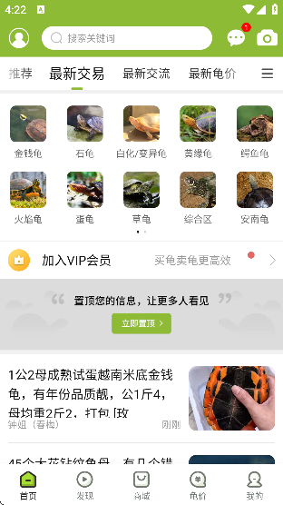 龟友天下app下载最新版本2025