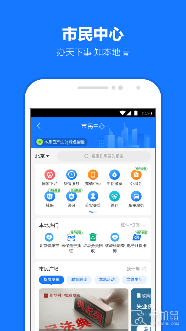 支付宝 v10.7.20.8000