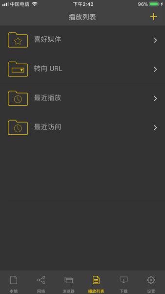 nplayer安卓版截图