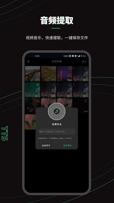 乐剪音频截图3