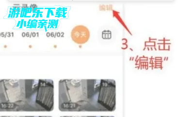 萤石云视频手机版安装