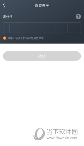 景德镇易停车手机版